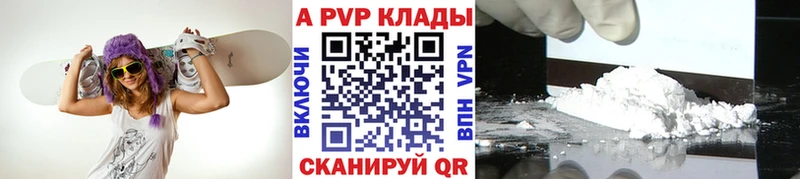 Alpha PVP СК  Купить закладки  Оленегорск 