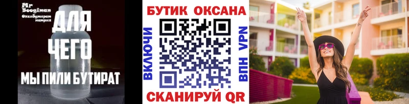 БУТИРАТ оксана Оленегорск