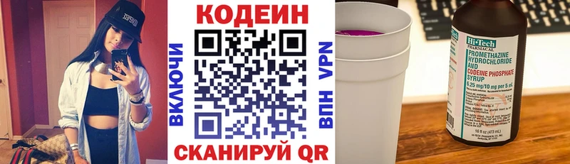 Купить  Оленегорск  Codein напиток Lean (лин) 