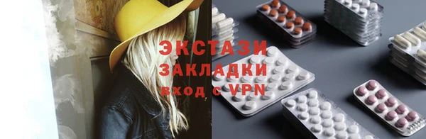ECSTASY Гусиноозёрск
