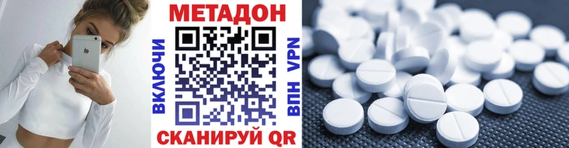 МЕТАДОН кристалл  Купить  Оленегорск 